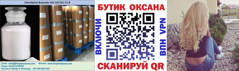 дарк нет наркотические препараты  mega маркетплейс  Зубцов  Бутират Butirat 