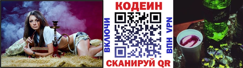 Codein Purple Drank  цены   Зубцов 